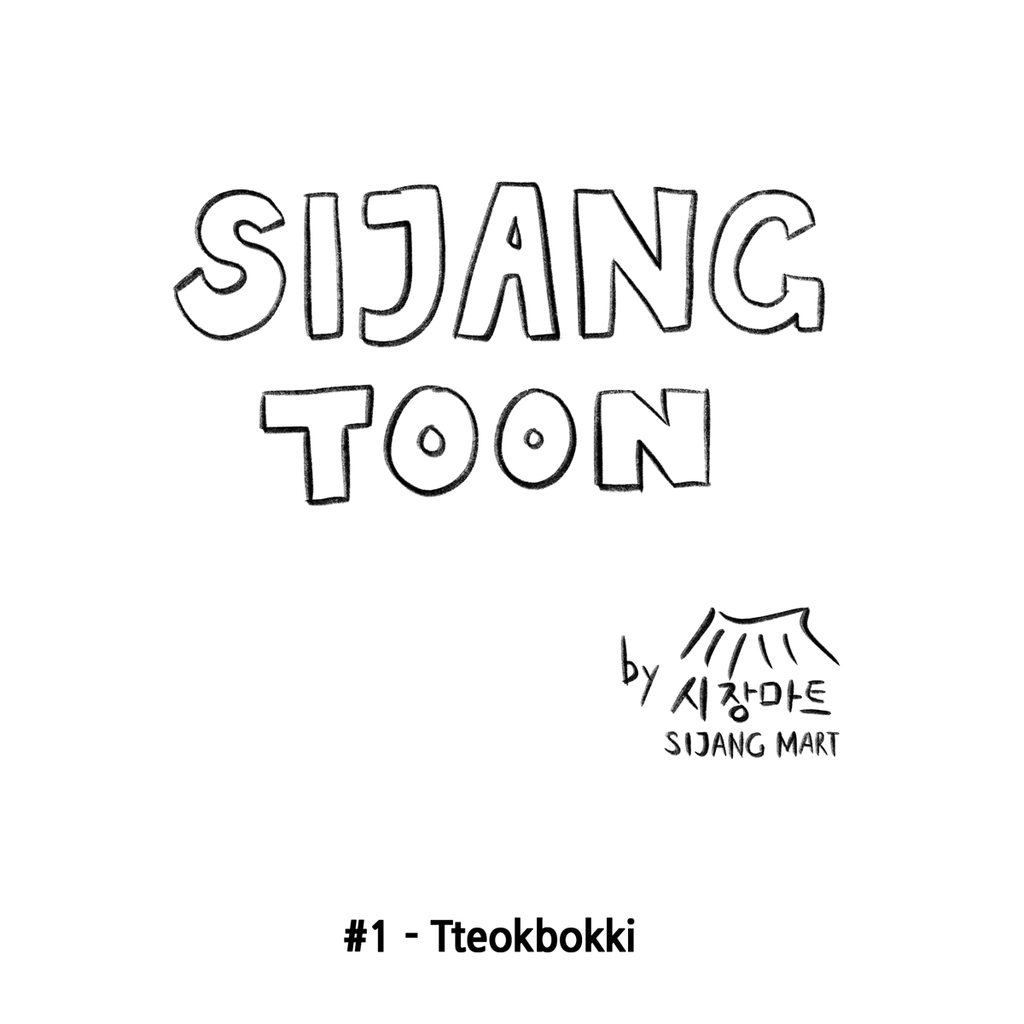 SIJANG TOON (Sijang Mart Webtoon) - #1. Tteokbokki