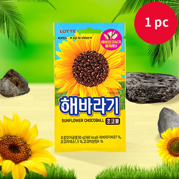 (CLEARANCE) Lotte Sunflower Choco Ball (Whole Sunflower Seed) 30g (exp 03/17/2021)