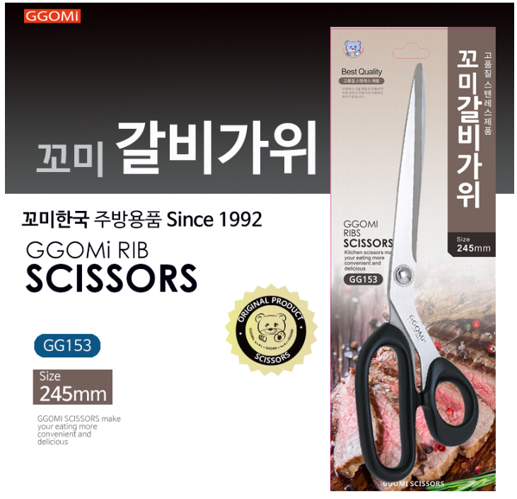 Kitchen Scissors Korean BBQ 10 GGOMI Both Hand High Quality Stainless