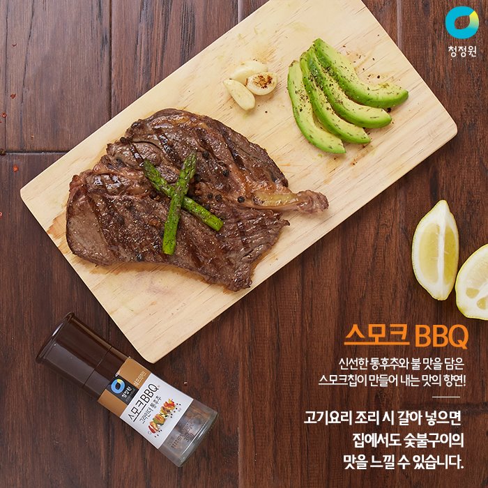 (PROMO) Chungjungwon Chef's Herb Pepper (Smoke BBQ)(Premium Whole Pepper / Grinder Type) 35g